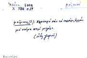 Card with lemma type 'φούρνος'