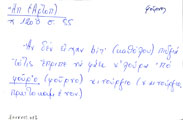 Card with lemma type 'φούρνος'