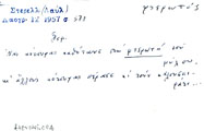 Δελτίο με τύπο λήμματος 'φτερωτός'