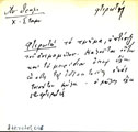 Δελτίο με τύπο λήμματος 'φτερωτός'