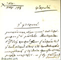 Card with lemma type 'φτερωτός'