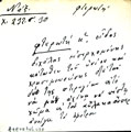 Card with lemma type 'φτερωτός'