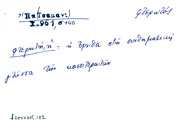 Card with lemma type 'φτερωτός'