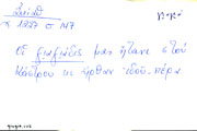 Δελτίο με τύπο λήμματος 'γιαγιά'