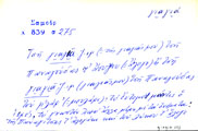 Card with lemma type 'γιαγιά'