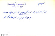 Card with lemma type 'γιαγιά'