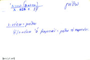 Card with lemma type 'γνέθω'