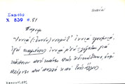 Card with lemma type 'καμένος'