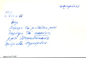 Card with lemma type 'καμένος'