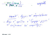 Card with lemma type 'καράβι'