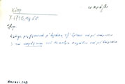 Card with lemma type 'καράβι'