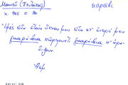 Card with lemma type 'καράβι'