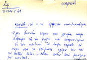 Card with lemma type 'καράβι'