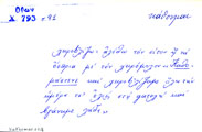 Card with lemma type 'κάθομαι'