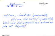 Card with lemma type 'κάθομαι'