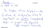 Card with lemma type 'κάθομαι'