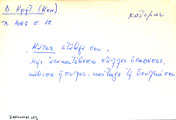 Card with lemma type 'κάθομαι'