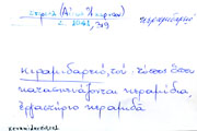 Card with lemma type 'κεραμιδαρειό'