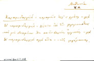 Card with lemma type 'κεραμιδαρειό'