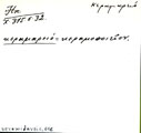 Card with lemma type 'κεραμιδαρειό'