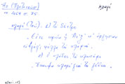 Card with lemma type 'κλαρί'