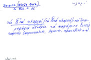 Card with lemma type 'κλαρί'