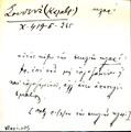 Card with lemma type 'κλαρί'