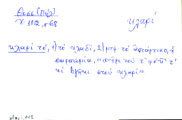 Card with lemma type 'κλαρί'