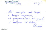 Card with lemma type 'κλαρί'