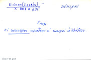 Card with lemma type 'κόκορας'