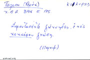 Card with lemma type 'κόκορας'