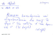 Card with lemma type 'κόκορας'