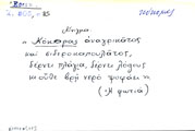 Card with lemma type 'κόκορας'