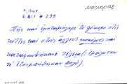 Card with lemma type 'κόκορας'