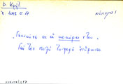 Card with lemma type 'κόκορας'