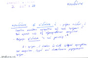 Card with lemma type 'κουδούνα'