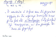 Card with lemma type 'κουλούρι'