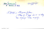 Card with lemma type 'κουλούρι'