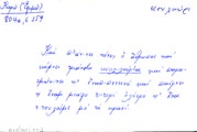 Card with lemma type 'κουλούρι'