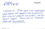 Card with lemma type 'κουλούρι'