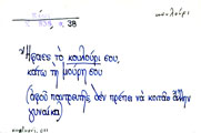 Card with lemma type 'κουλούρι'