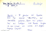 Card with lemma type 'κουλούρι'