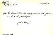 Card with lemma type 'κουρούνα'