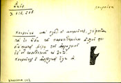 Card with lemma type 'κουρούνα'