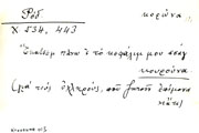 Card with lemma type 'κουρούνα'