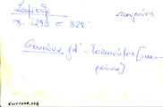 Card with lemma type 'κουρούνα'