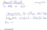 Card with lemma type 'κουρούνα'