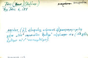 Card with lemma type 'κουρούνα'