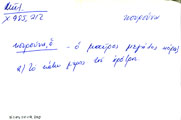 Card with lemma type 'κουρούνα'