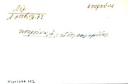 Card with lemma type 'κουρούνα'